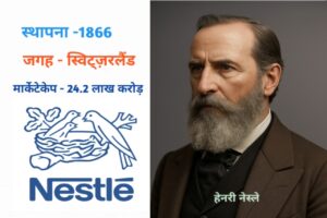 Nestle - henri nesle 