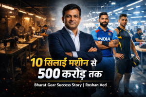 Roshan ved success story in Hindi 