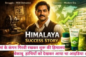 Himalaya wellness success story: 1930 mohhbat manal 