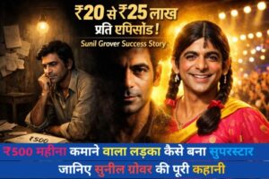 Sunil Grover biography in Hindi: 