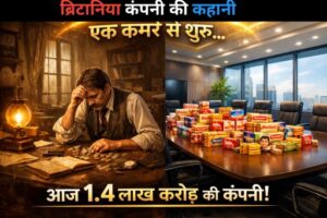 Britannia success story in hindi