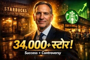 Starbuks success story hindi: हावर्ड शुल्ज