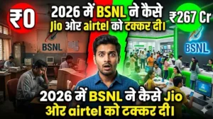 BSNL Success story hindi : डूबती हुई कंपनी से 5G तक का सफर 