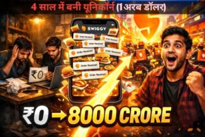 Swiggy success story in hindi: 0 से 8000 करोड़ तक 