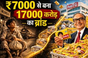 Parle G success story hindi: 17000 करोड़ का ब्रांड 