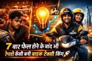 Repido success story in hindi: 2026 का बाइक टैक्सी किंग