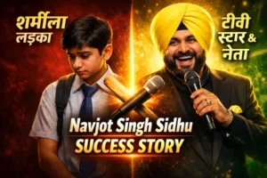 Navjot Singh Sidhu :शर्मीले लड़के से टीवी स्टार और नेता बनने तक की पूरी कहानी।